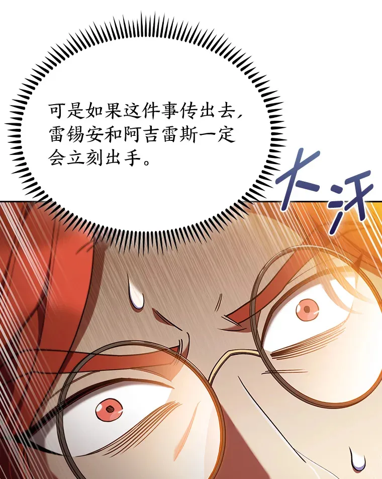 74.泼辣千金 第70页