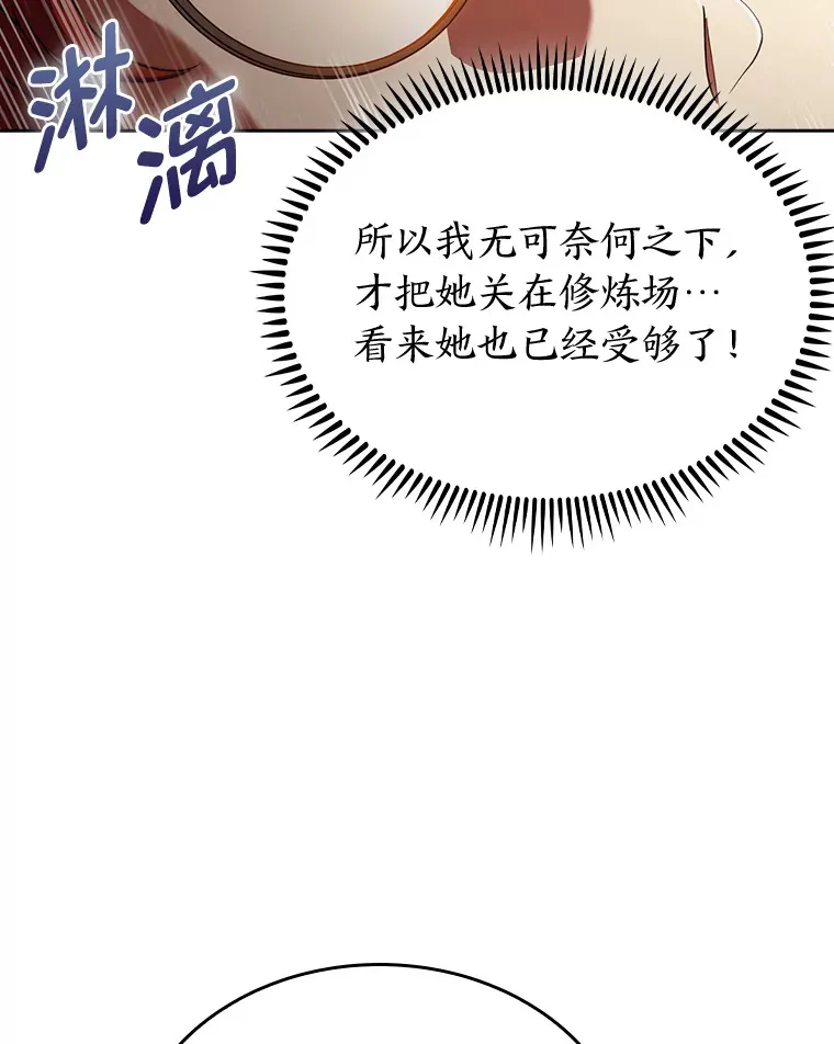 74.泼辣千金 第71页