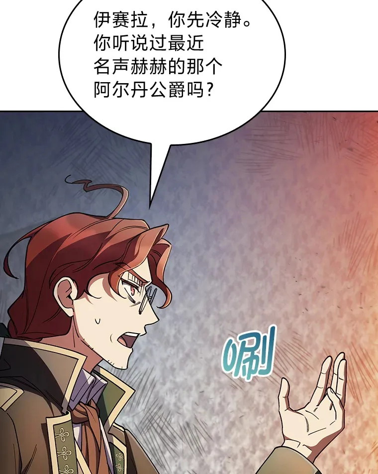 74.泼辣千金 第72页