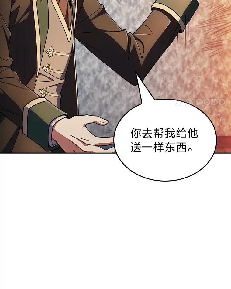 74.泼辣千金 第73页