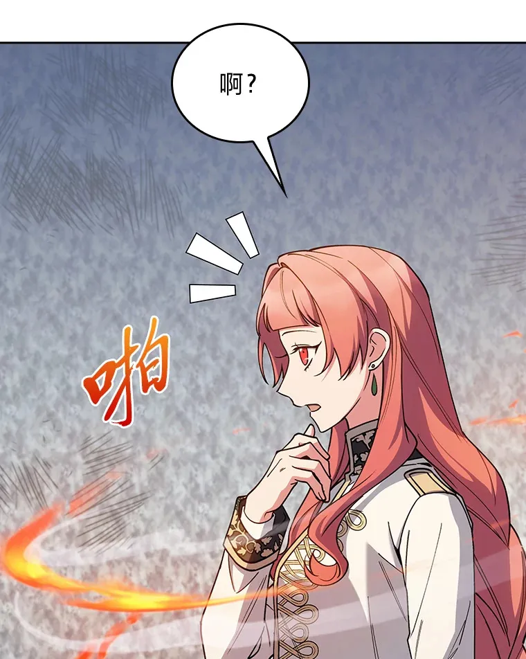 74.泼辣千金 第74页