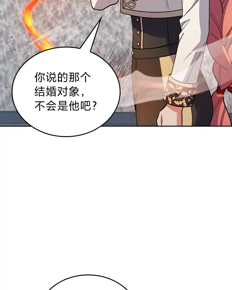 74.泼辣千金 第75页