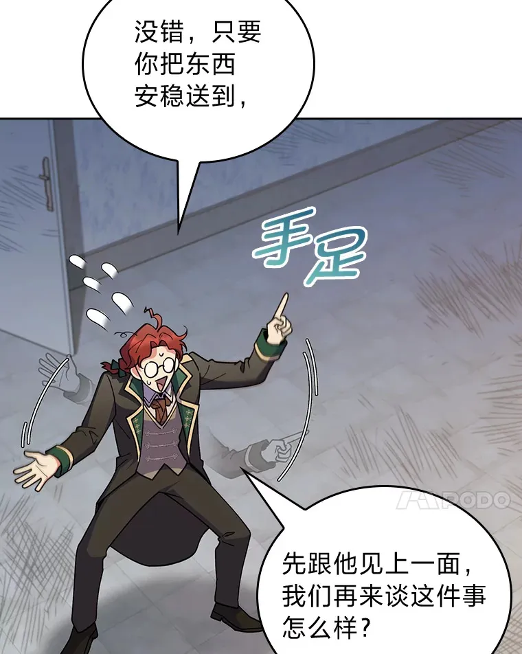 74.泼辣千金 第76页