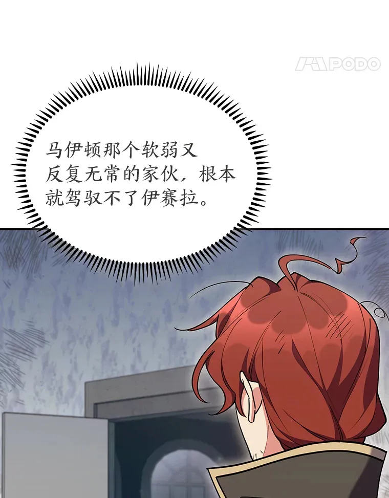 74.泼辣千金 第80页
