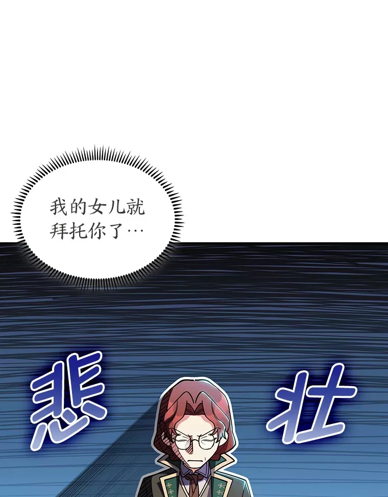 74.泼辣千金 第82页
