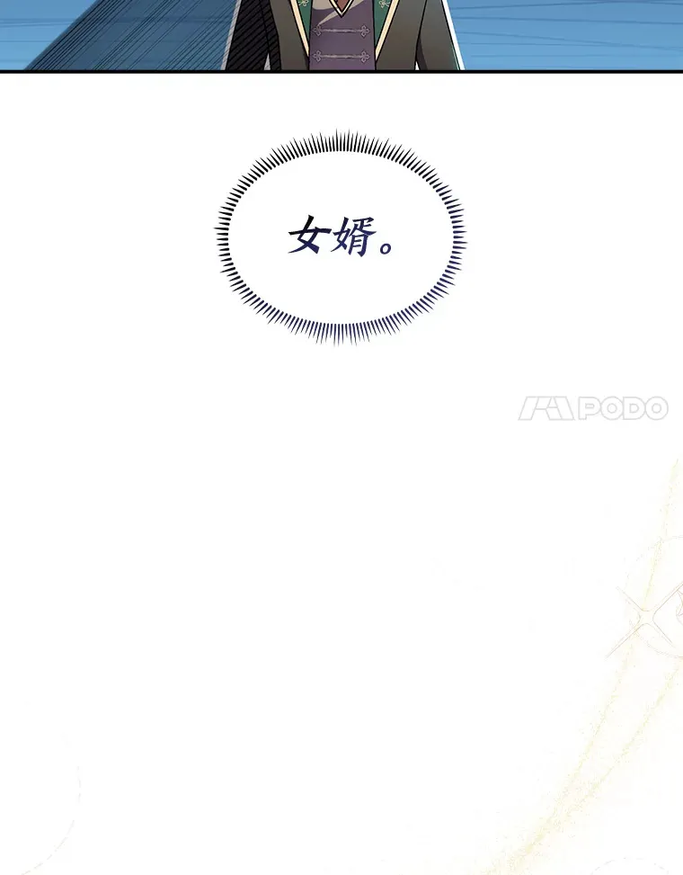 74.泼辣千金 第83页