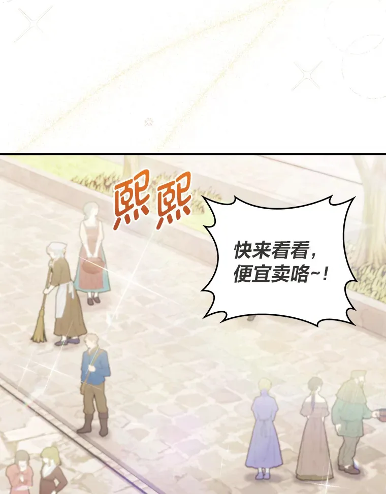 74.泼辣千金 第84页