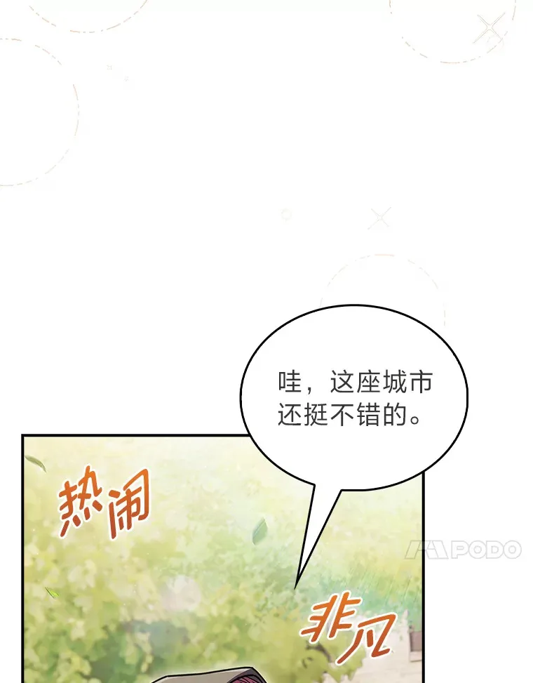 74.泼辣千金 第86页