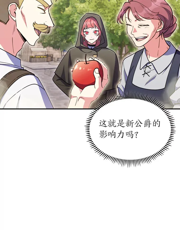 74.泼辣千金 第89页