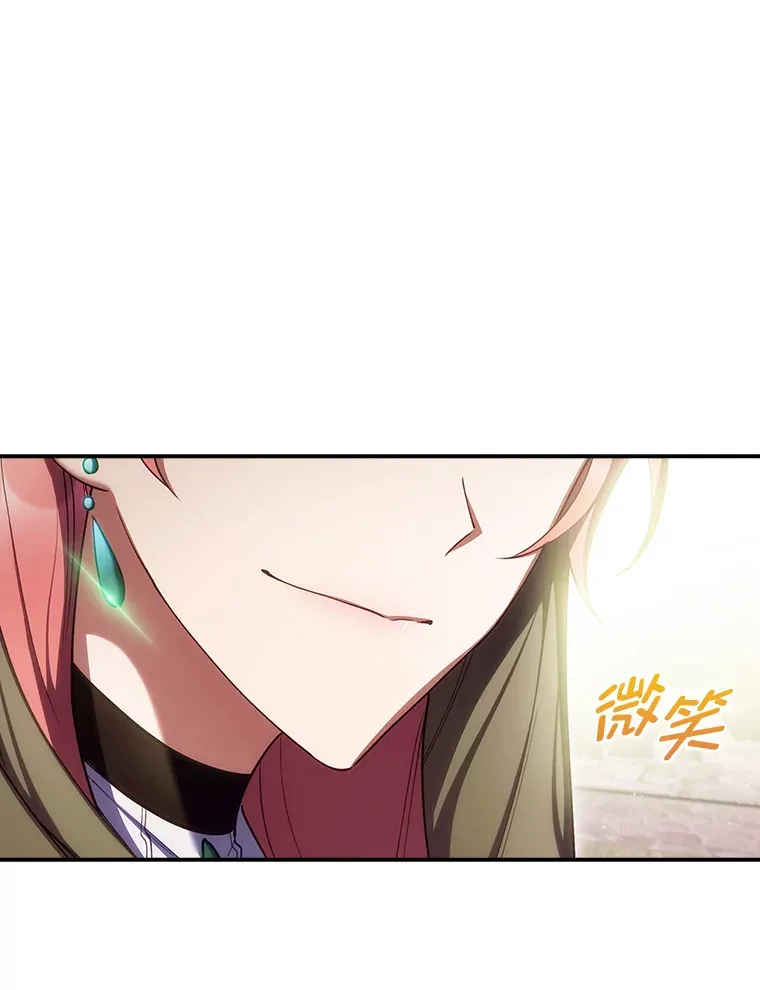 74.泼辣千金 第91页