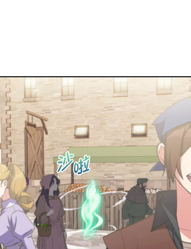 74.泼辣千金 第92页
