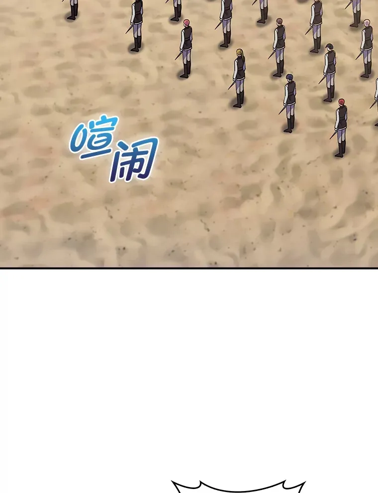 74.泼辣千金 第95页
