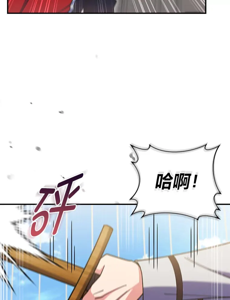 74.泼辣千金 第97页