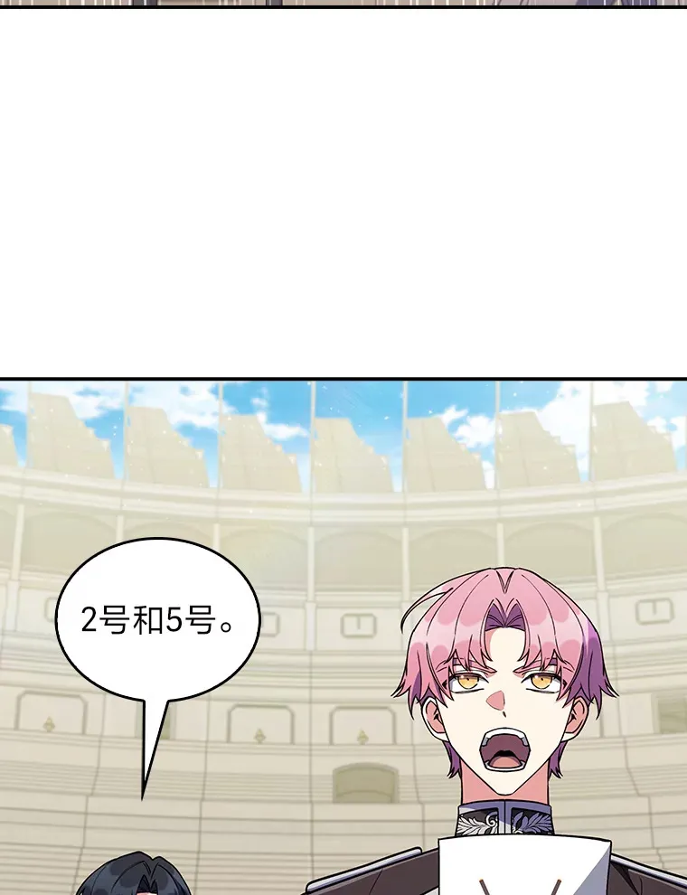 74.泼辣千金 第99页
