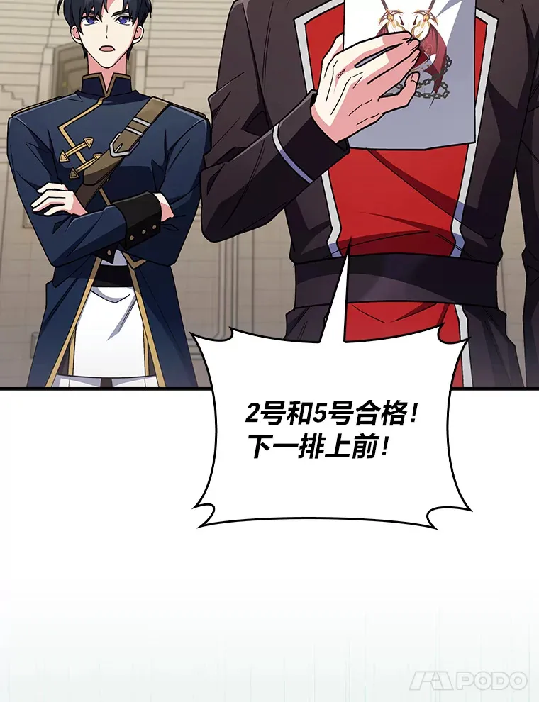 74.泼辣千金 第100页