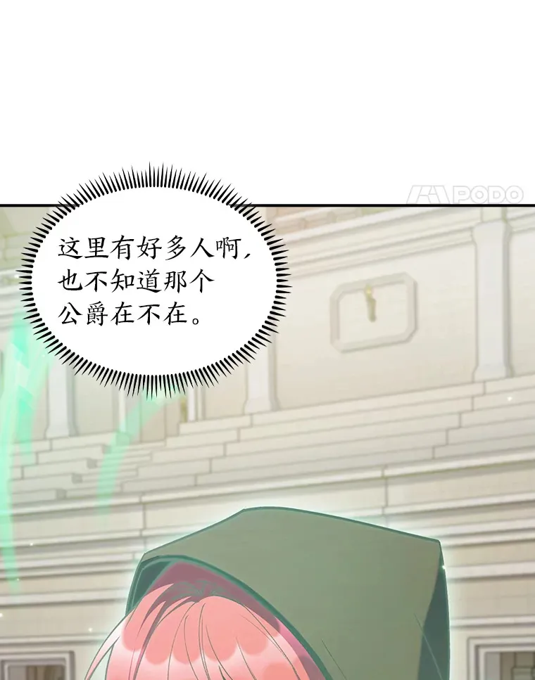 74.泼辣千金 第103页