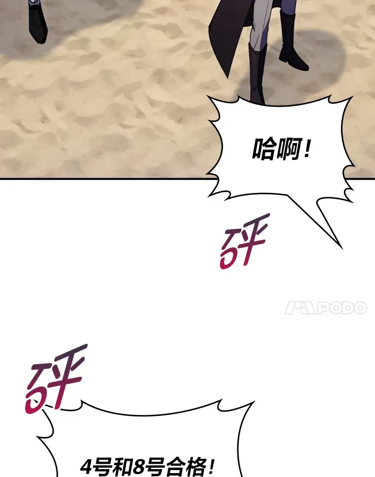 74.泼辣千金 第106页