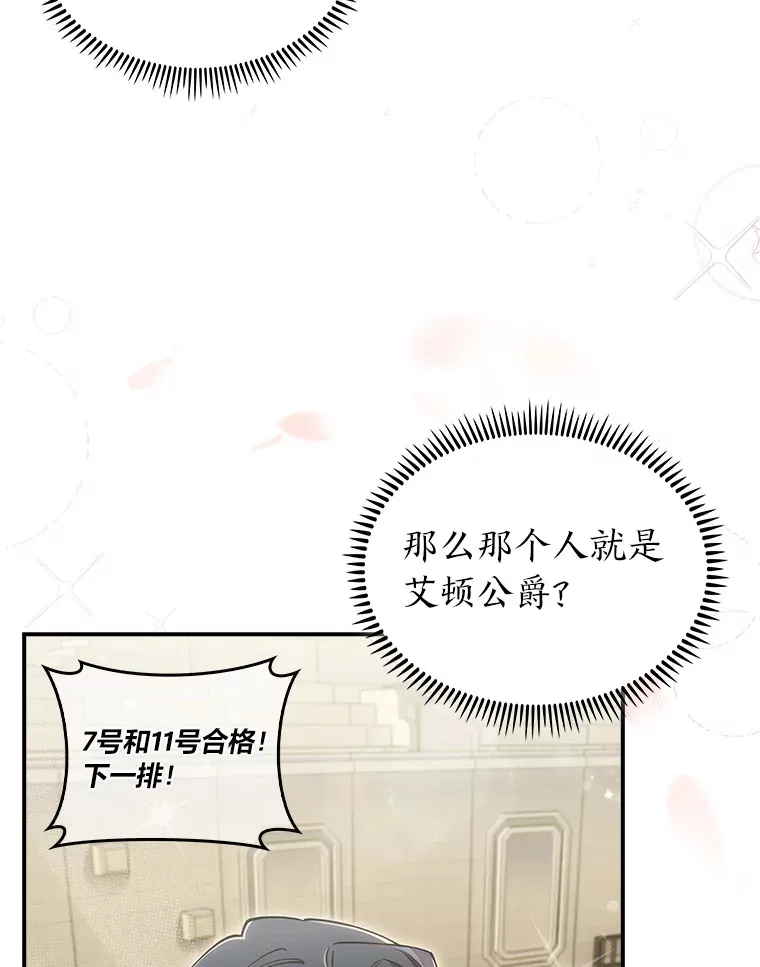 74.泼辣千金 第108页
