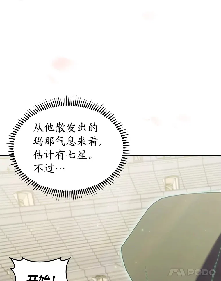 74.泼辣千金 第110页