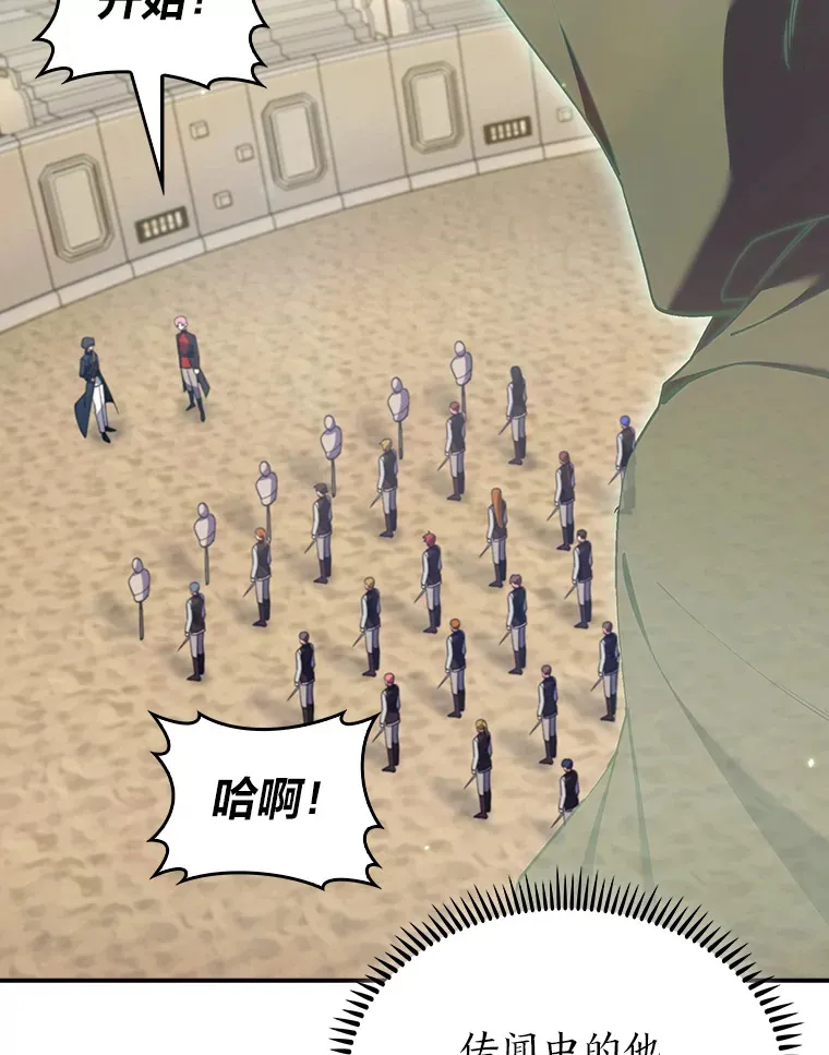 74.泼辣千金 第111页
