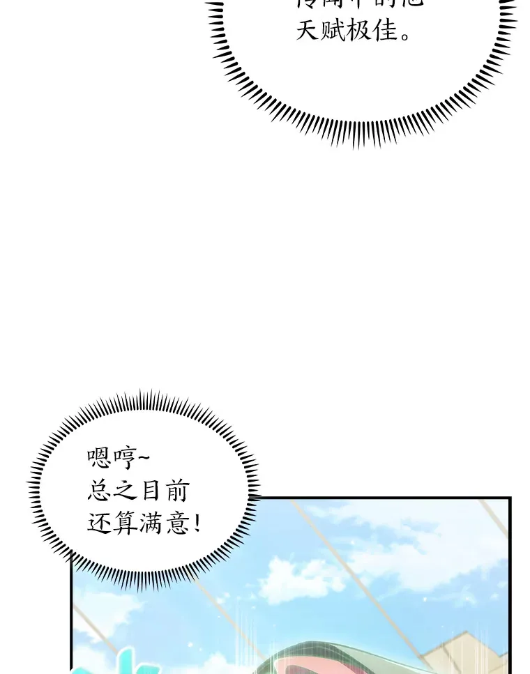74.泼辣千金 第112页