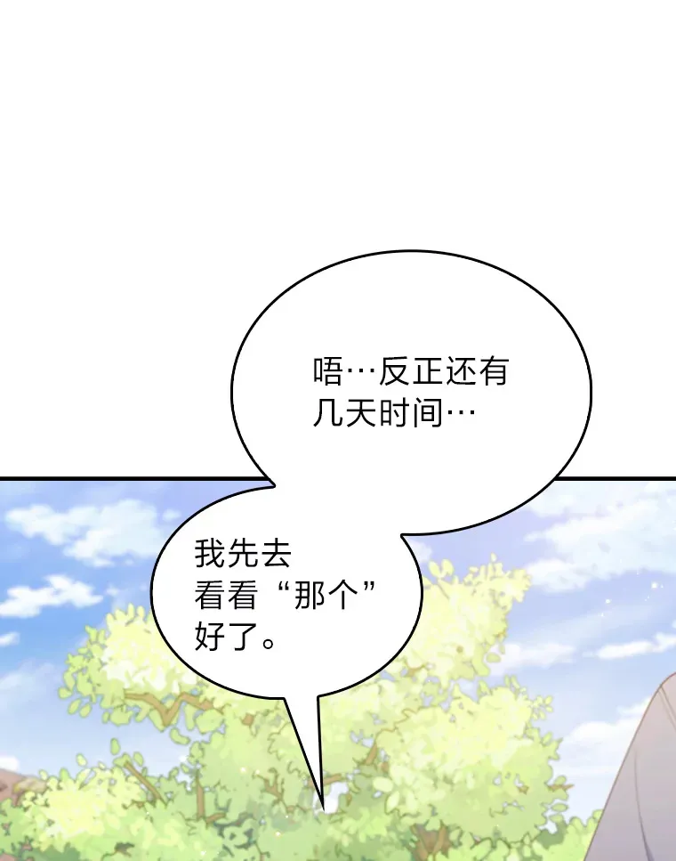 74.泼辣千金 第114页