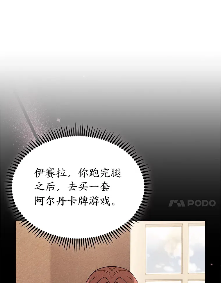 74.泼辣千金 第116页