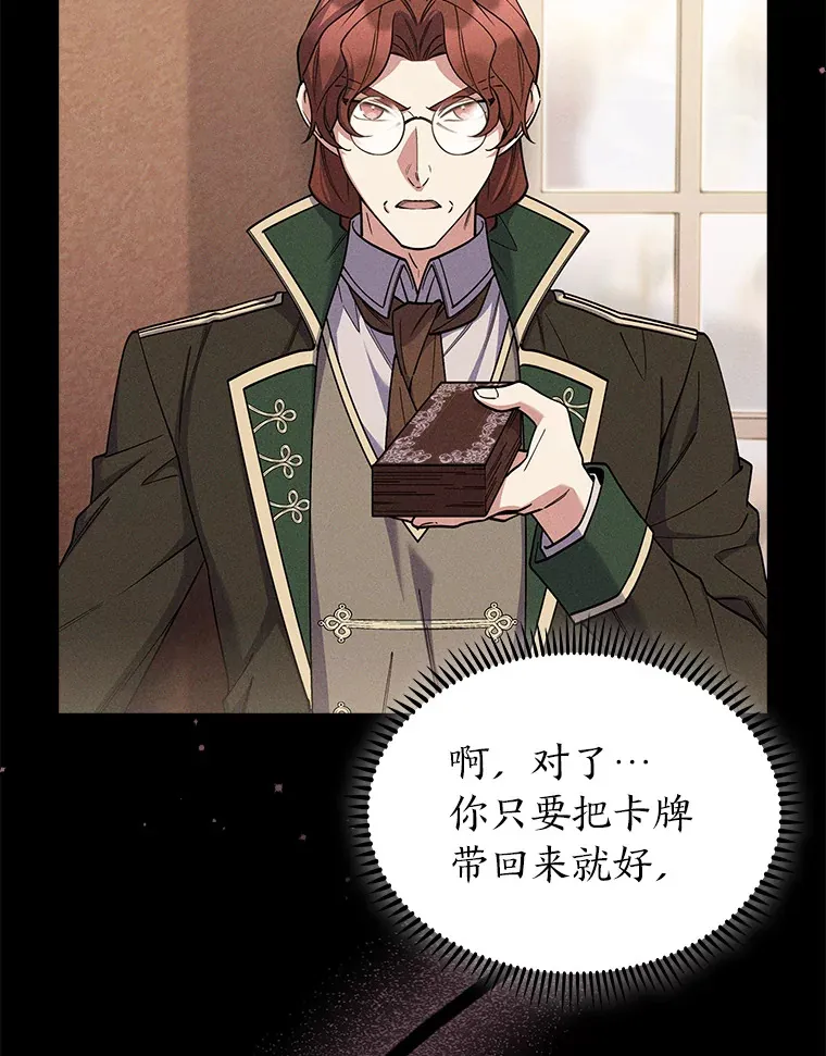 74.泼辣千金 第117页