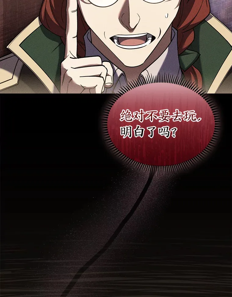 74.泼辣千金 第119页