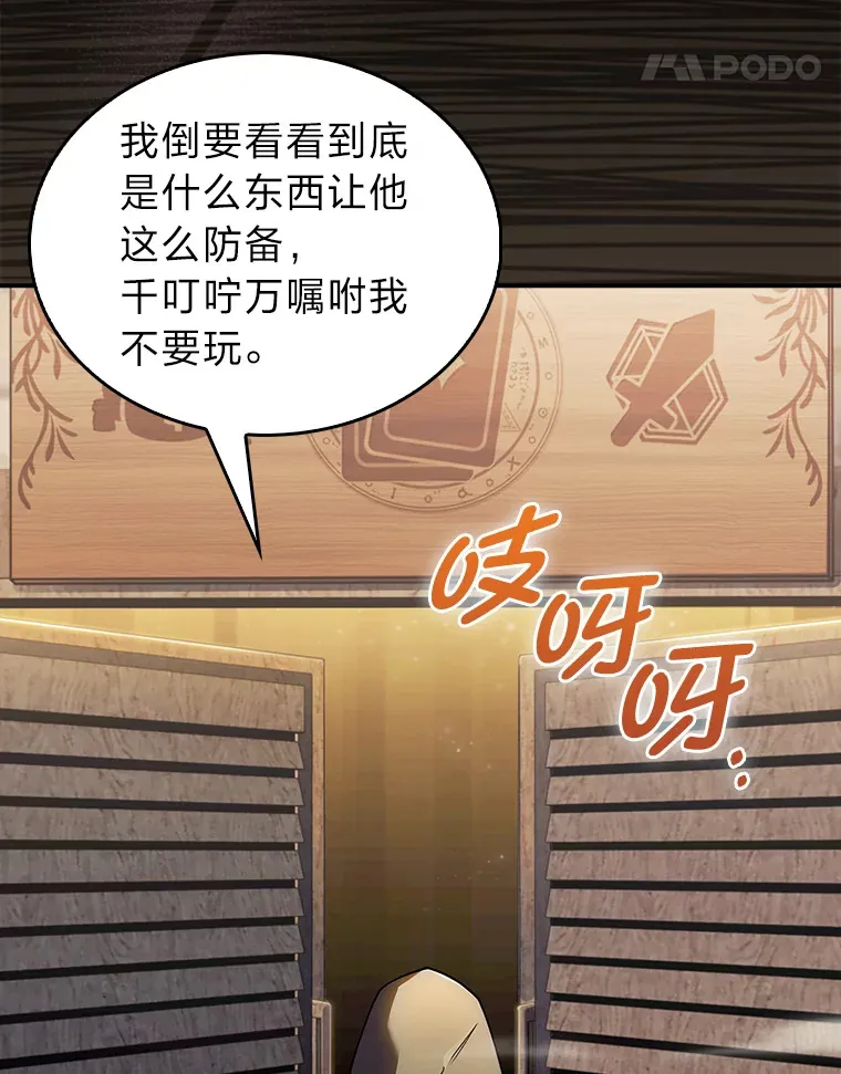 74.泼辣千金 第120页