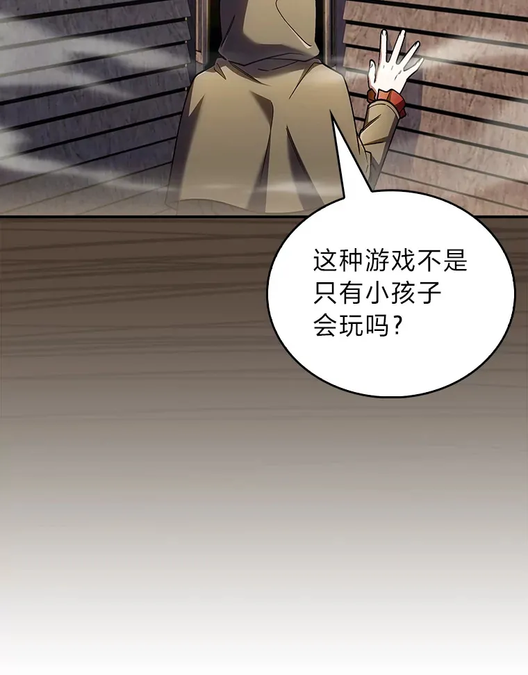 74.泼辣千金 第121页