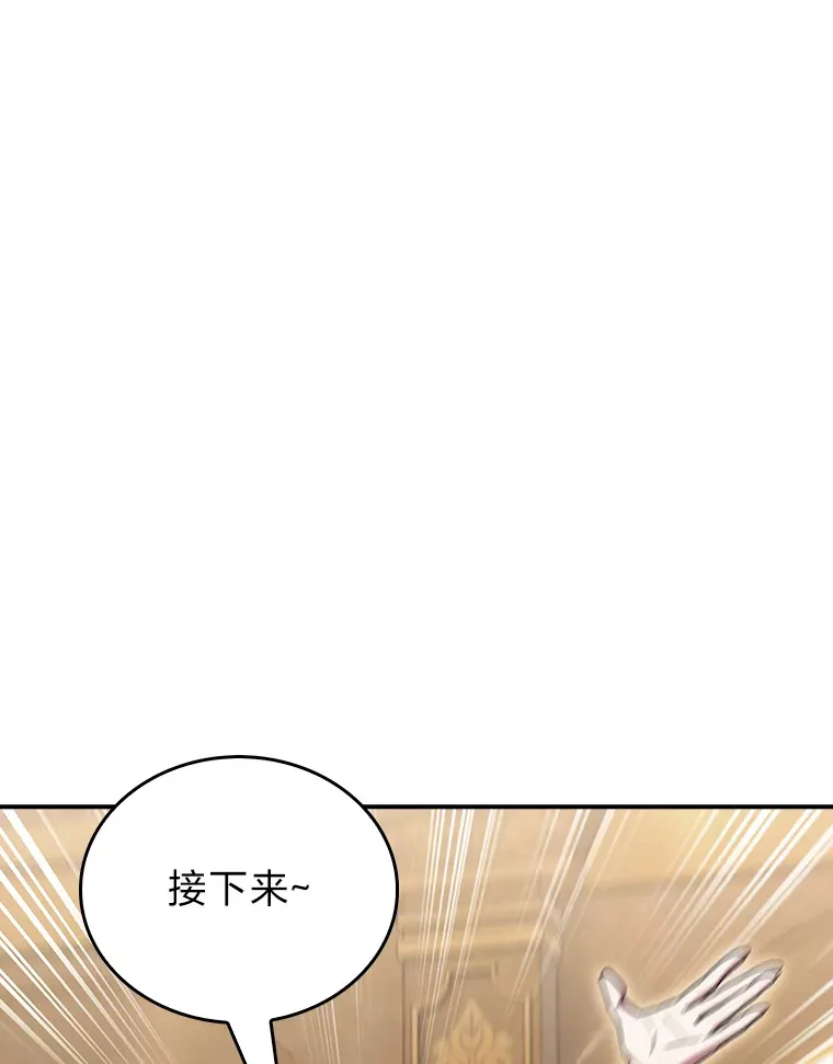 74.泼辣千金 第122页