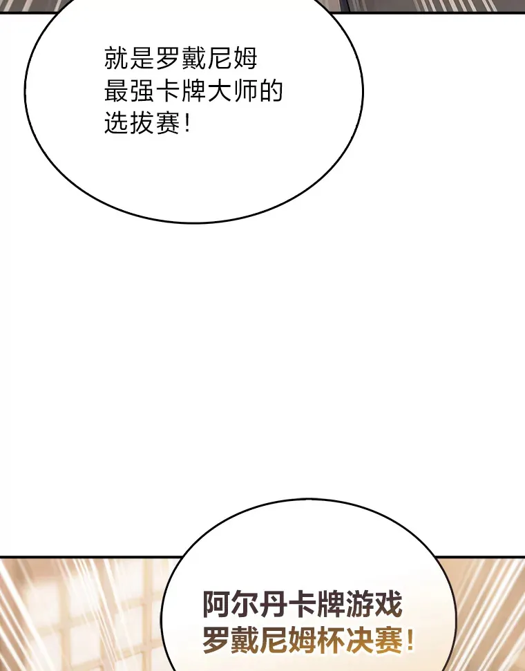 74.泼辣千金 第124页