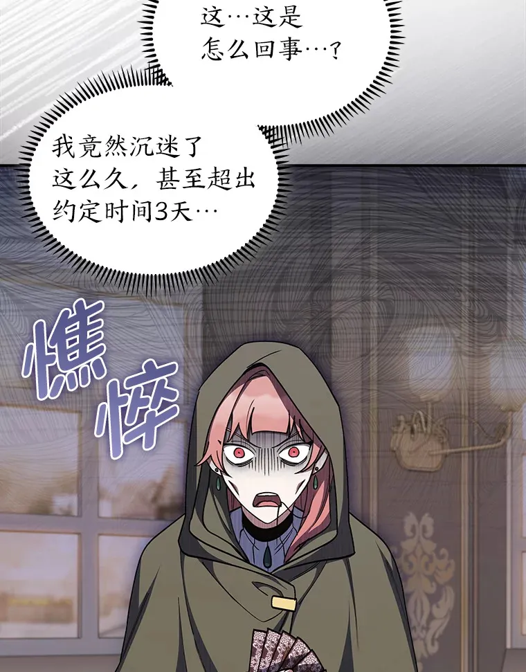 74.泼辣千金 第127页
