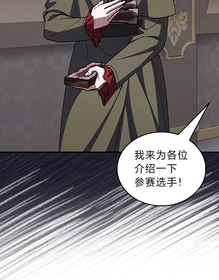 74.泼辣千金 第128页
