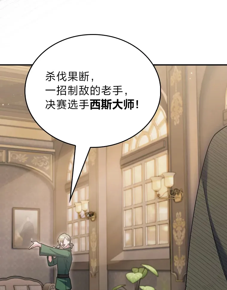 74.泼辣千金 第129页