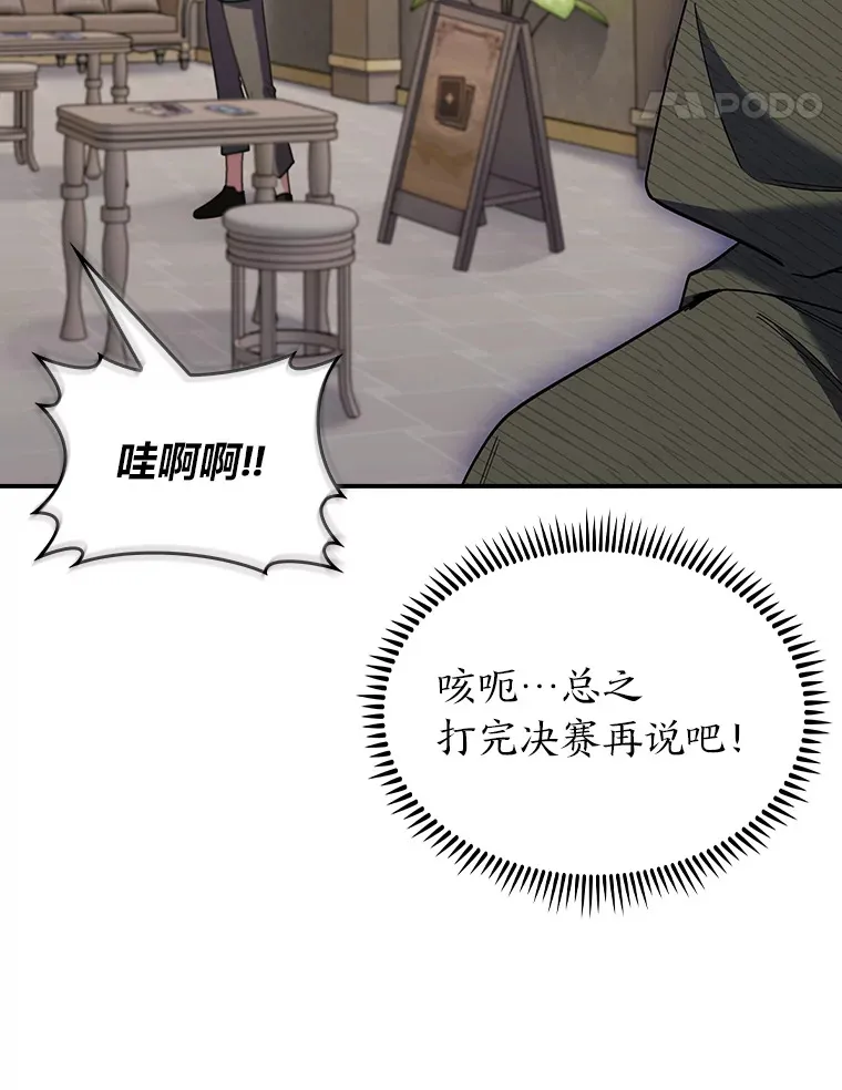 74.泼辣千金 第130页