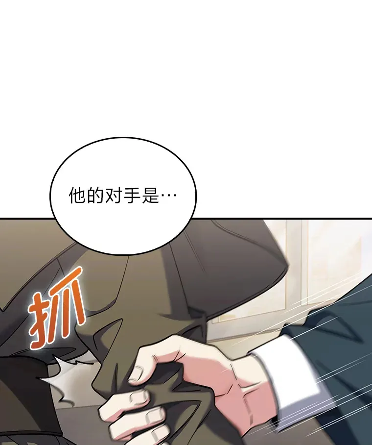 74.泼辣千金 第131页