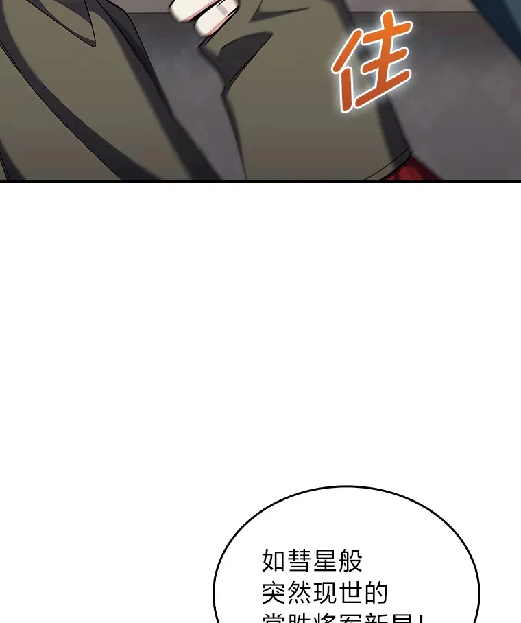 74.泼辣千金 第132页