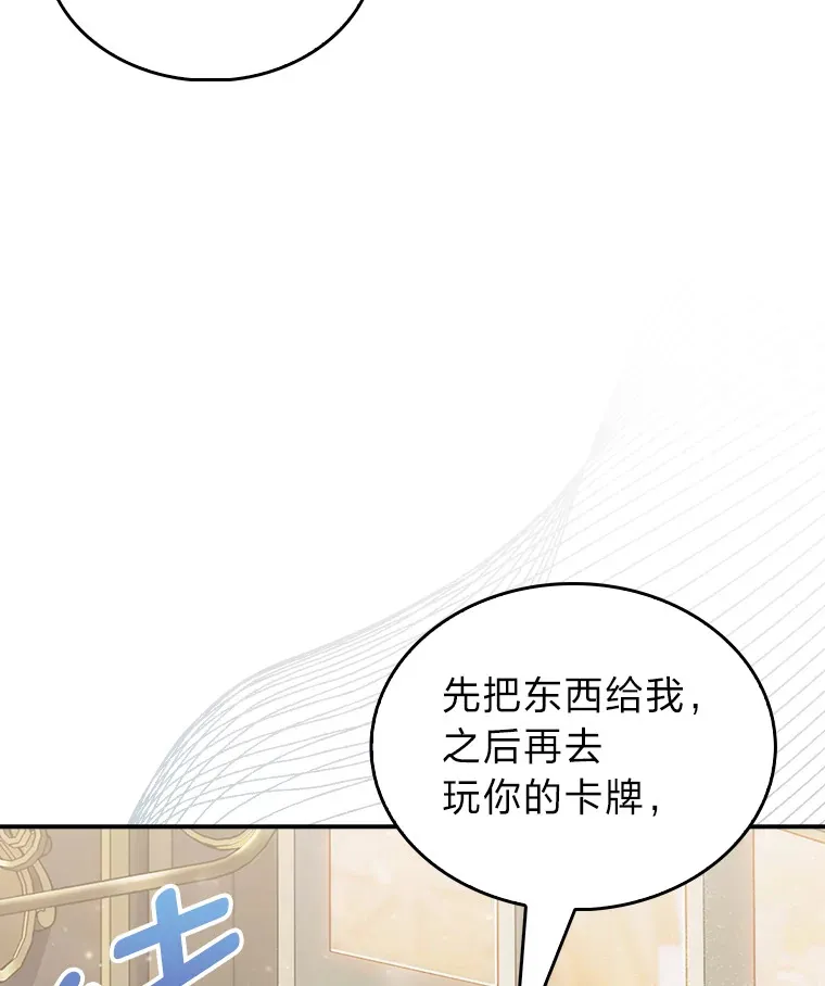 74.泼辣千金 第135页