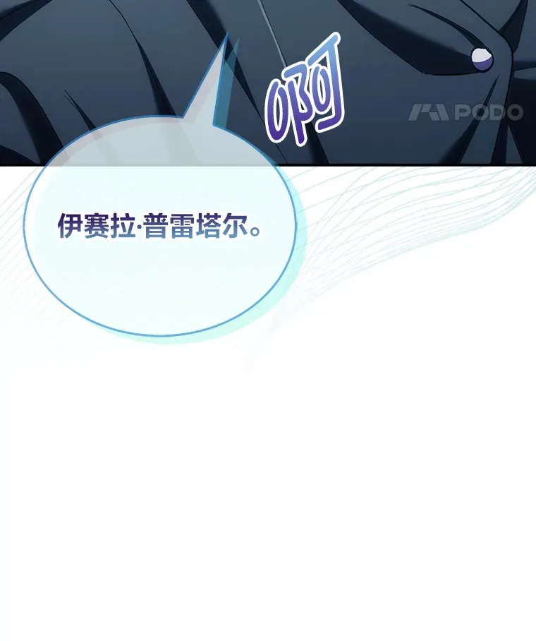 74.泼辣千金 第137页