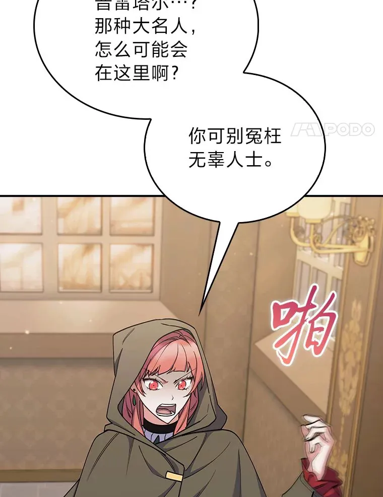 75.一言不合就开打 第4页