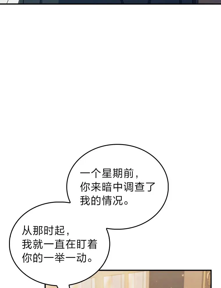 75.一言不合就开打 第6页