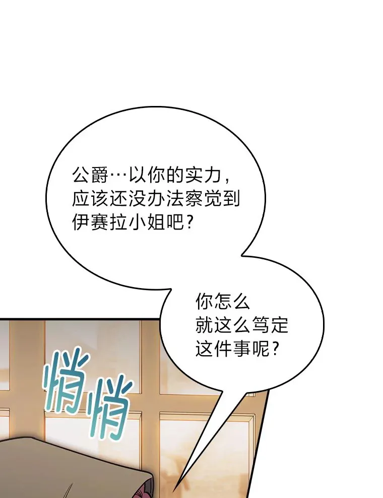 75.一言不合就开打 第11页
