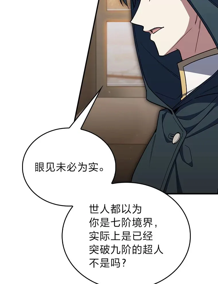75.一言不合就开打 第13页