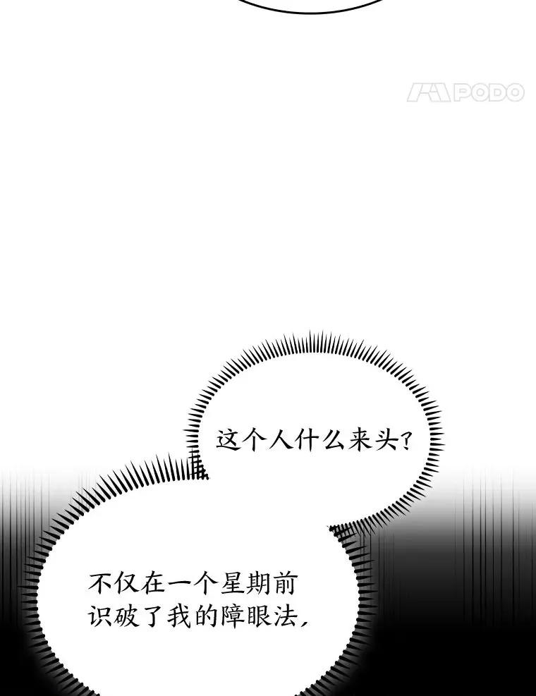 75.一言不合就开打 第14页