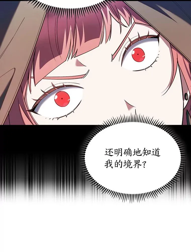 75.一言不合就开打 第15页