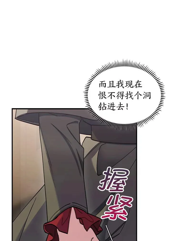75.一言不合就开打 第16页
