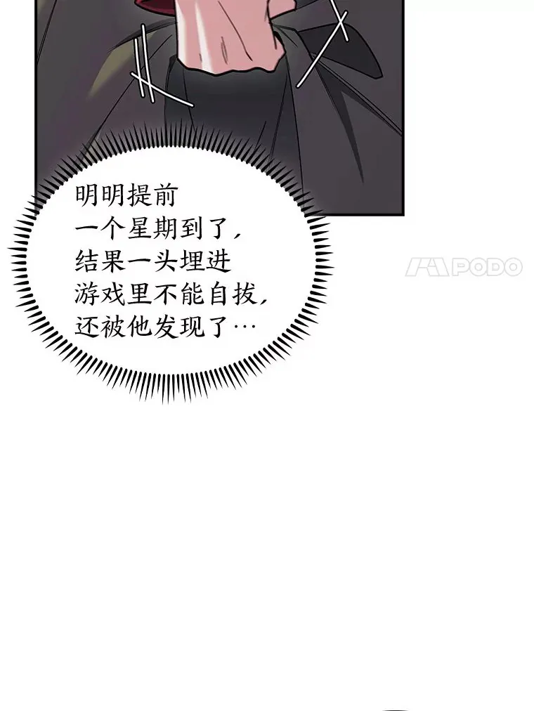 75.一言不合就开打 第17页