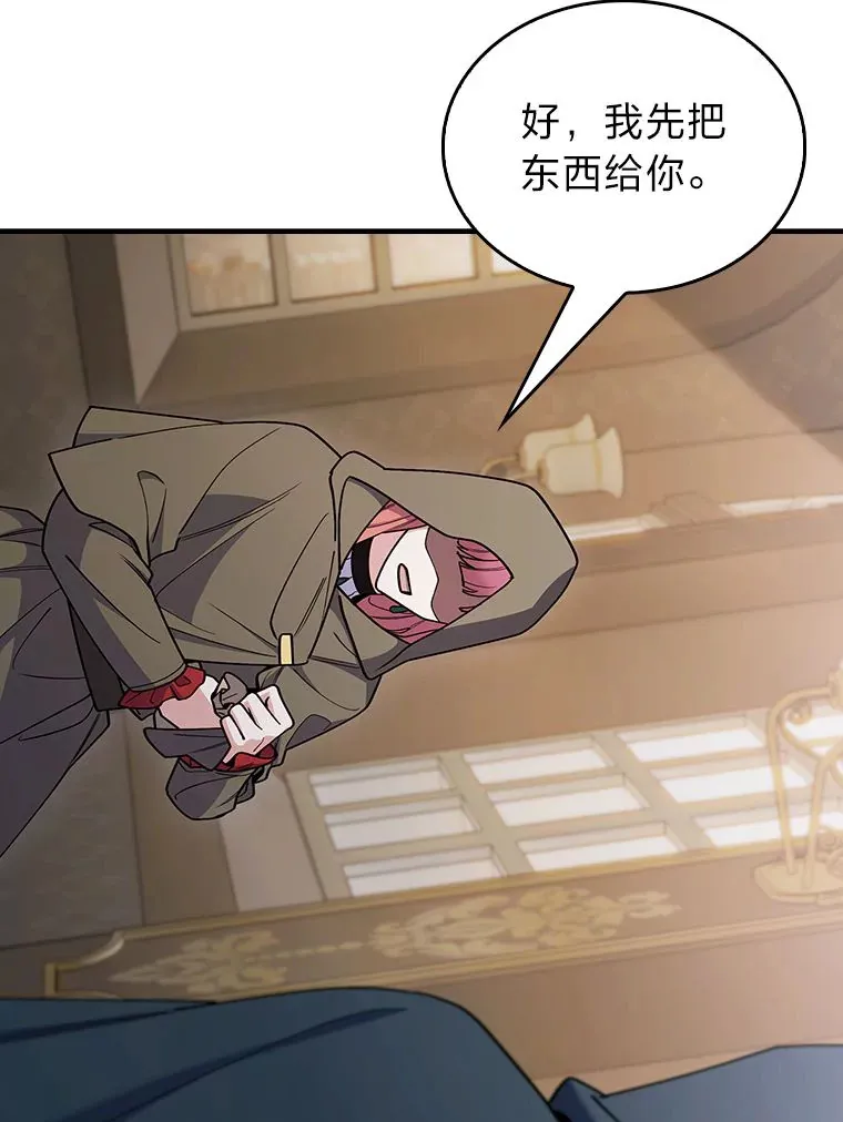 75.一言不合就开打 第18页